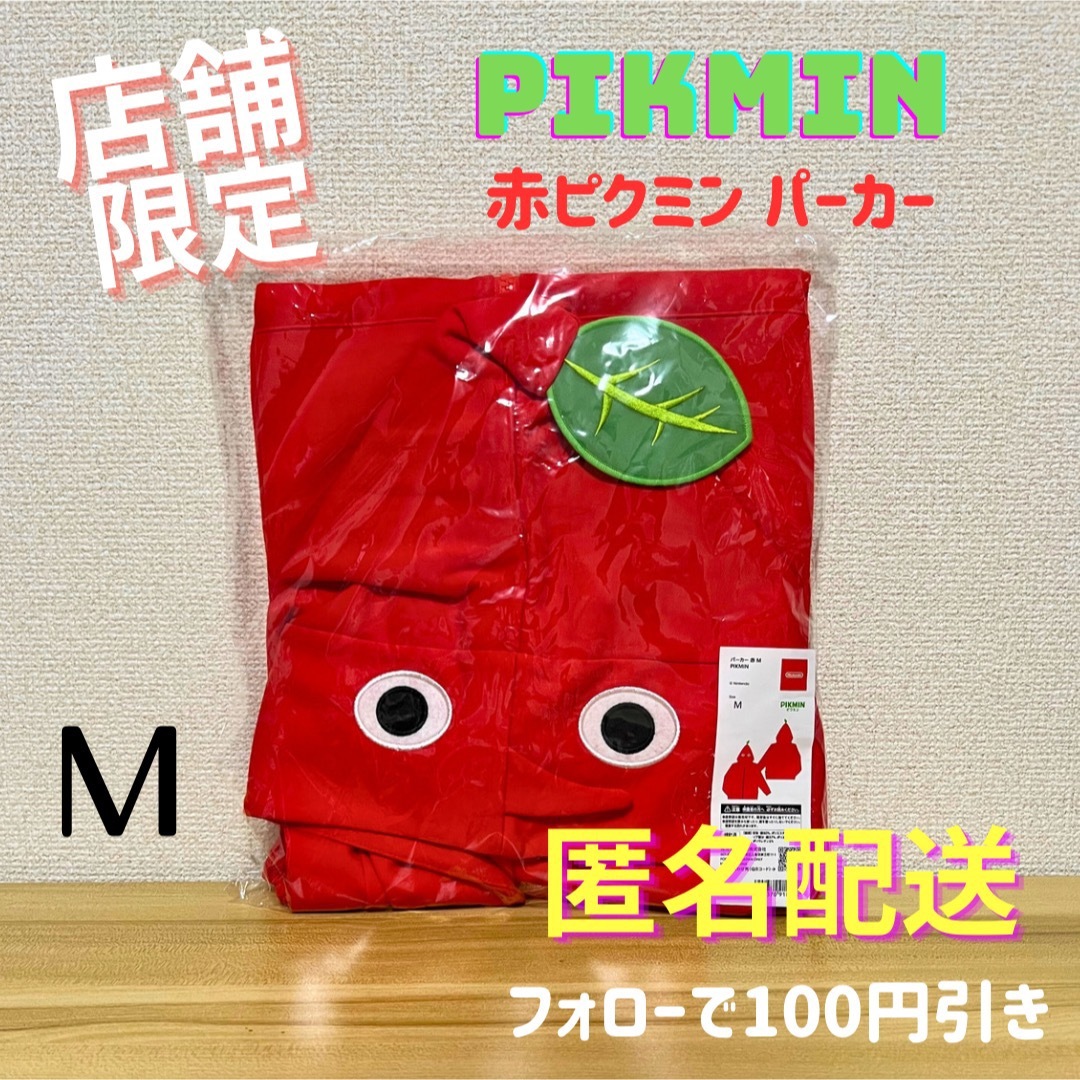 \限定品 Mサイズ/ パーカー 赤ピクミン PIKMIN Nintendo