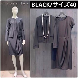 Theory luxe - theory luxe Executive ワンピーススーツ 黒 40の通販
