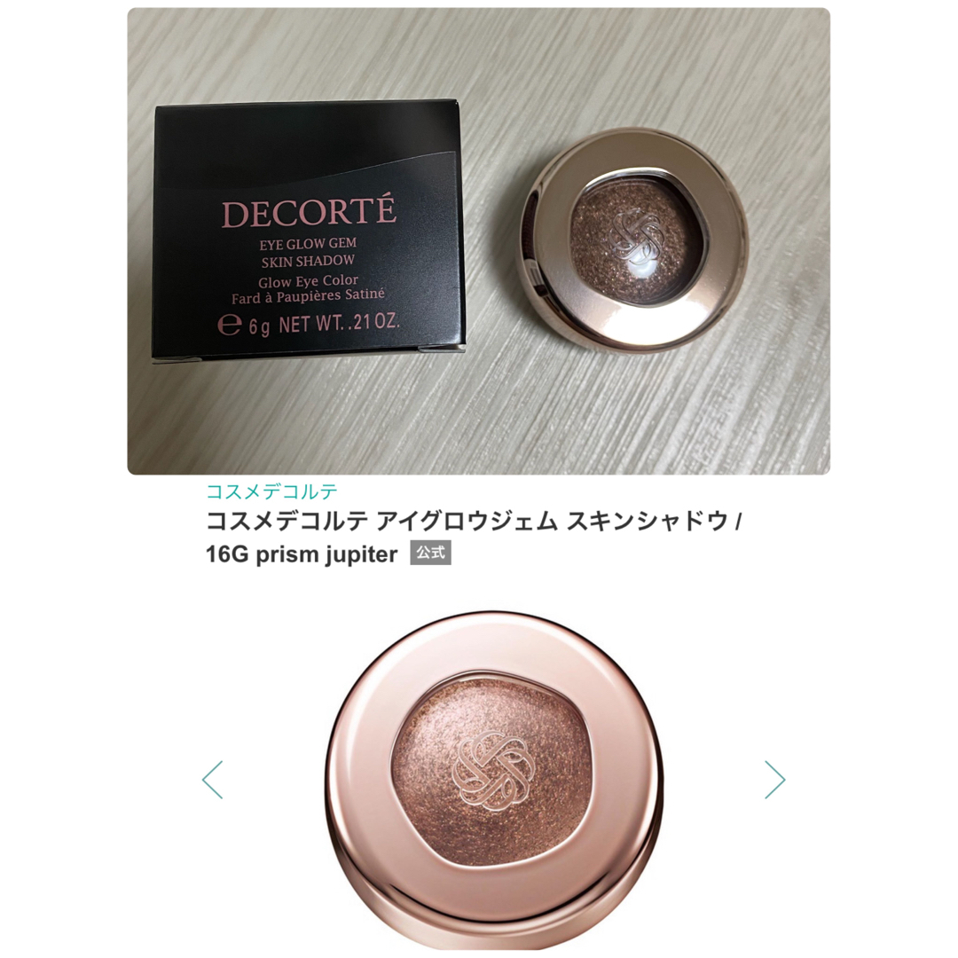 COSME DECORTE(コスメデコルテ)の新品✨コスメデコルテ　アイグロウジェム　16G コスメ/美容のコスメ/美容 その他(その他)の商品写真