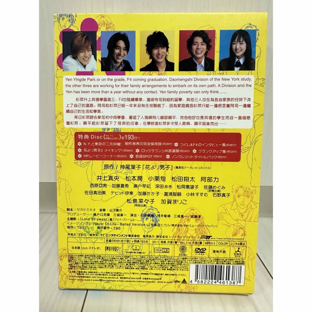 花より男子2 DVD BOX 6枚組セット