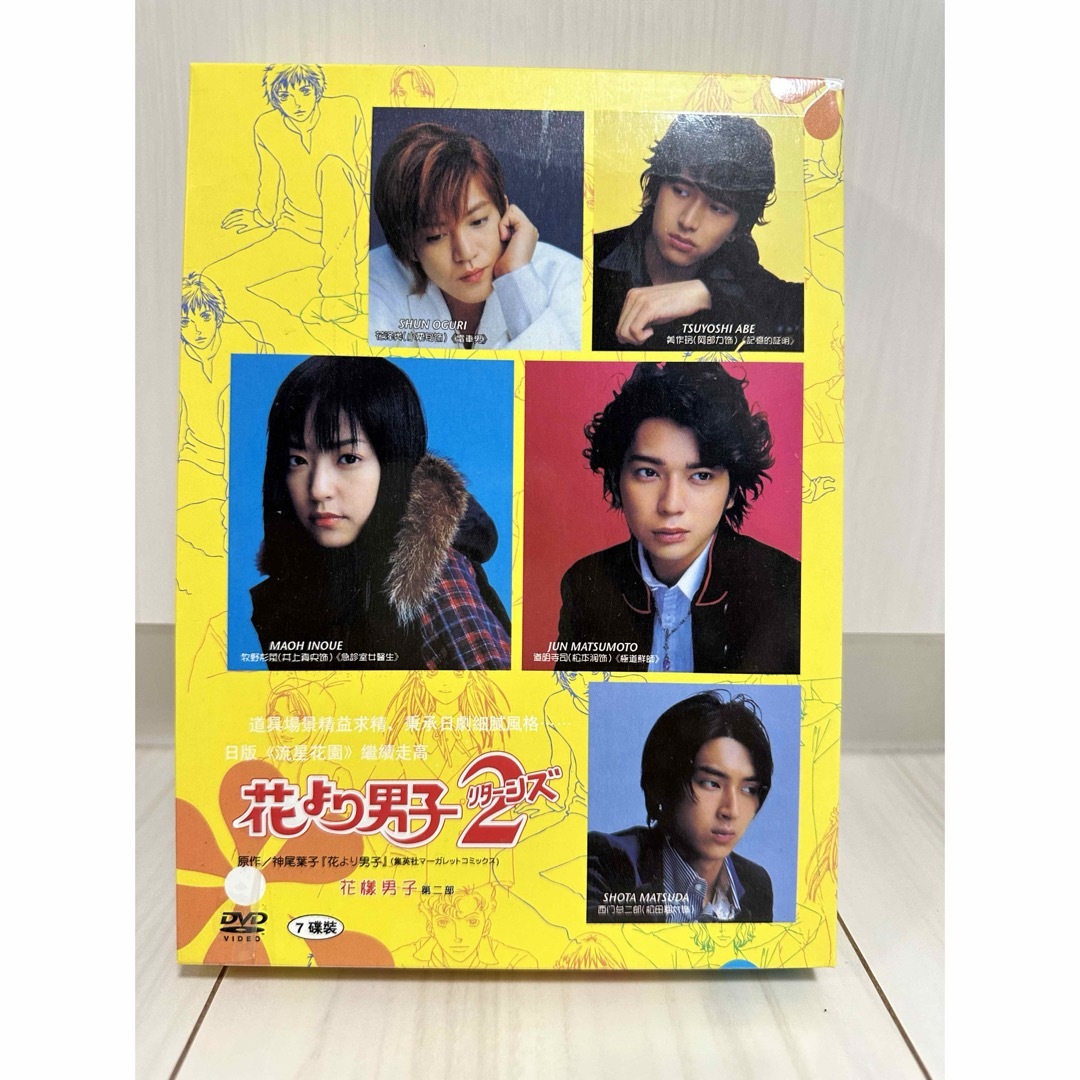 花より男子2 DVD BOX 6枚組セットの通販 by トム's shop｜ラクマ