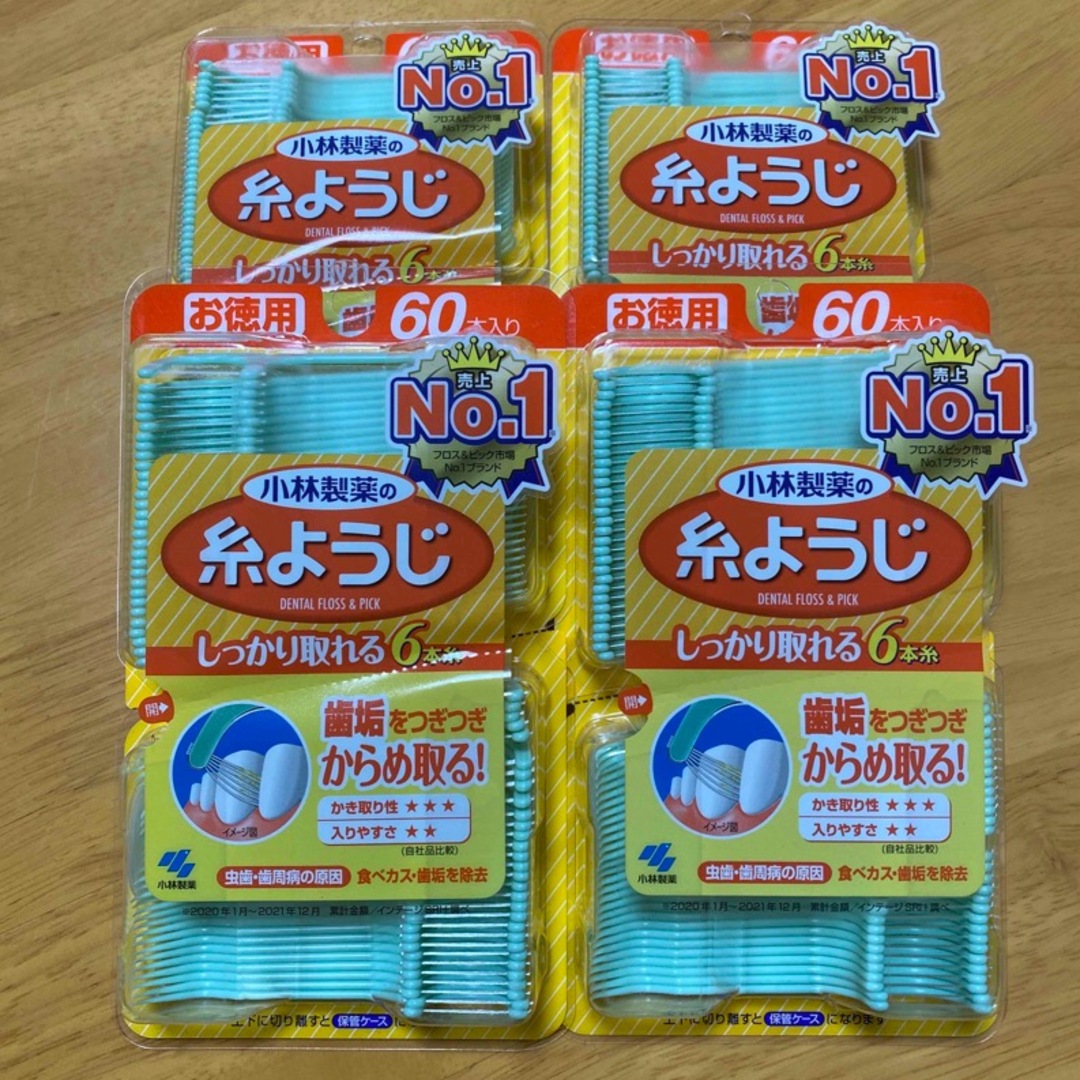 小林製薬(コバヤシセイヤク)の小林製薬の糸ようじ　60本入り4個 コスメ/美容のオーラルケア(歯ブラシ/デンタルフロス)の商品写真