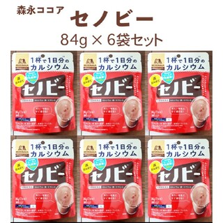 モリナガセイカ(森永製菓)の森永ココア　セノビー　84g 　６袋セット(その他)