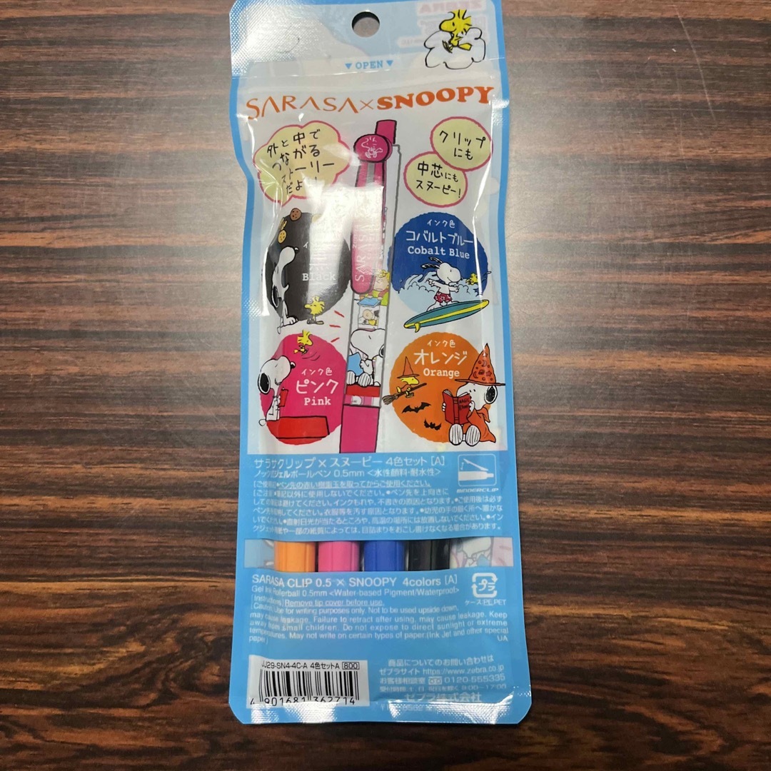 SNOOPY(スヌーピー)のスヌーピーのサラサボールペン　4色セット エンタメ/ホビーのおもちゃ/ぬいぐるみ(キャラクターグッズ)の商品写真