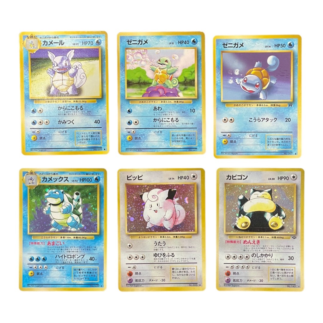 ポケモンカード 旧裏面 ゼニガメ カメール カメックス等 6枚