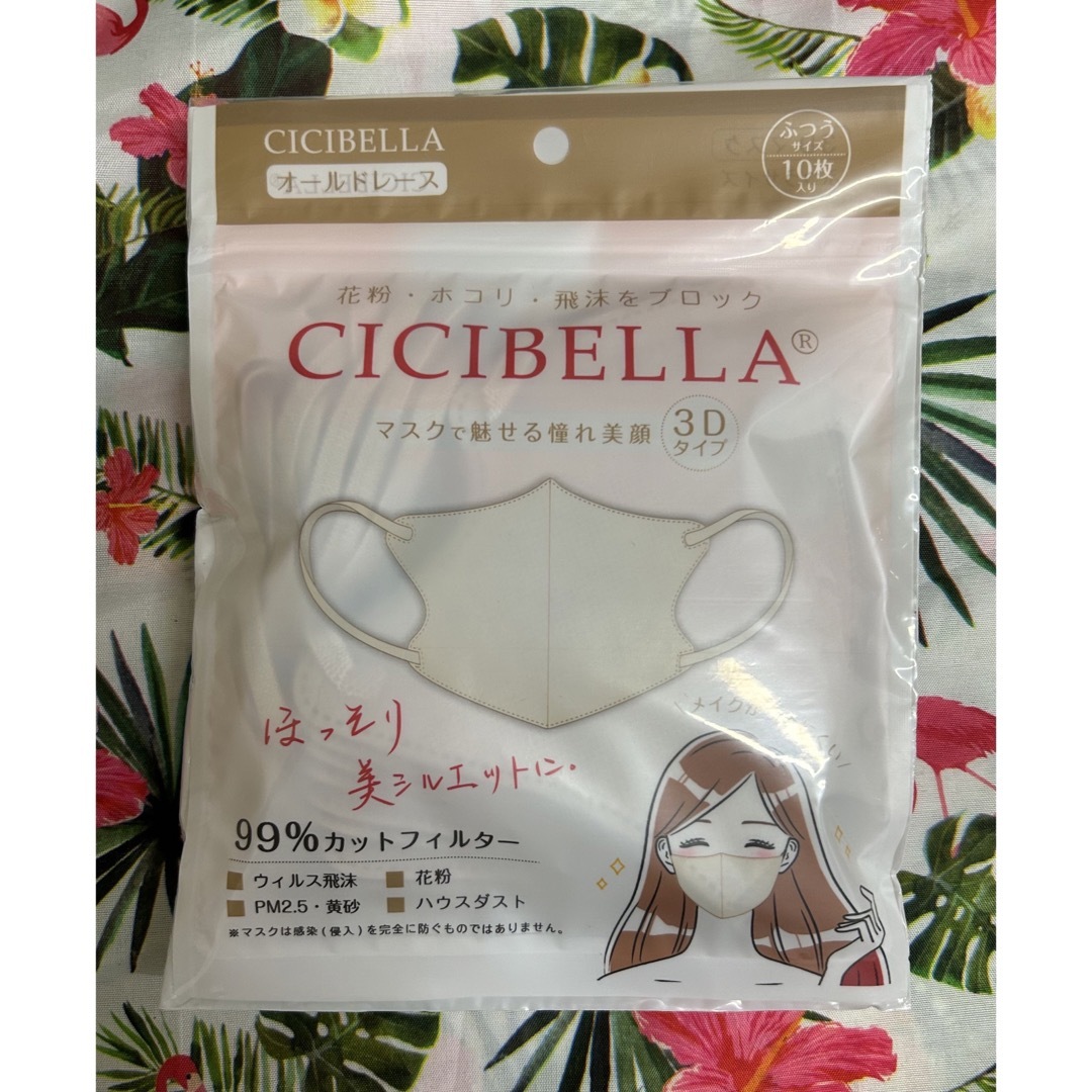 CICIBELLA シシベラ 3Dマスク Aタイプ オールドレース 60枚の