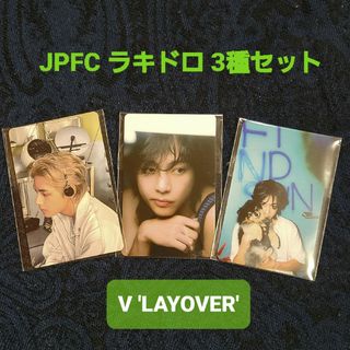 防弾少年団(BTS) - BTS V 'LAYOVER' JPFCラキドロ 3種セット テテの ...