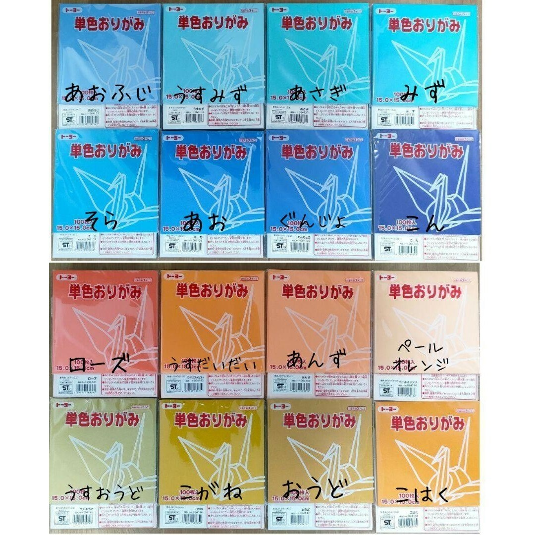 【選べる折り紙50枚〜】 トーヨー トーヨー折り紙 お試し 58色から