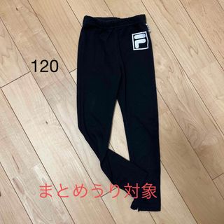 フィラ(FILA)の120 女の子 ボトムス FILAスポーティ 黒(パンツ/スパッツ)