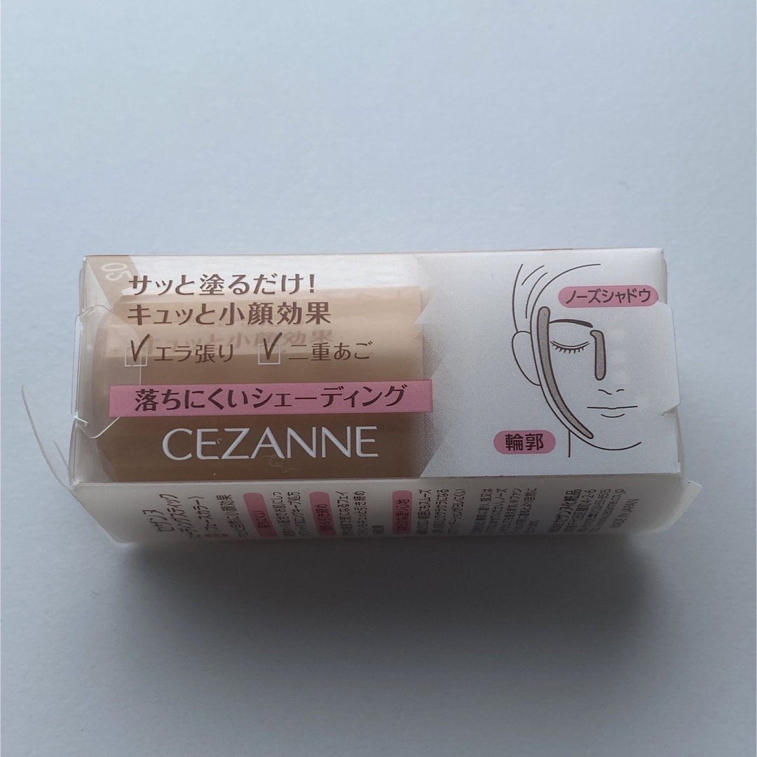 CEZANNE（セザンヌ化粧品）(セザンヌケショウヒン)の【新品•未開封】CEZANNE シェーディングスティック［ベージュブラウン］ コスメ/美容のベースメイク/化粧品(フェイスカラー)の商品写真