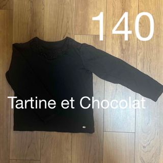 タルティーヌ エ ショコラ(Tartine et Chocolat)のタルティーヌエショコラ　トップス　黒(Tシャツ/カットソー)