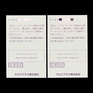 ノーク(N.O.R.C)のクロスプラス　株主優待券　6,000円分(ショッピング)