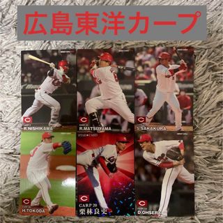 ヒロシマトウヨウカープ(広島東洋カープ)のプロ野球チップスカード　広島東洋カープ　6枚セット(スポーツ選手)