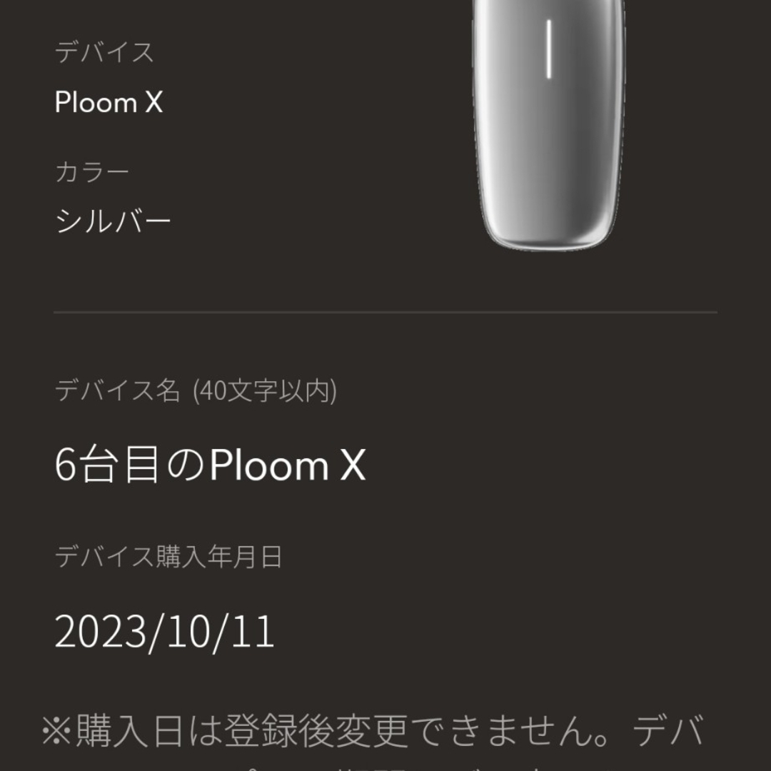 PloomTECH(プルームテック)の2台で　プルーム X シルバー Fパネルはスレートグレイ 充電器なし④ メンズのファッション小物(タバコグッズ)の商品写真