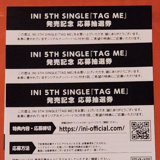 アイエヌアイ(INI)のINI 5TH SINGLE 「TAG ME」応募抽選券 3枚(アイドルグッズ)