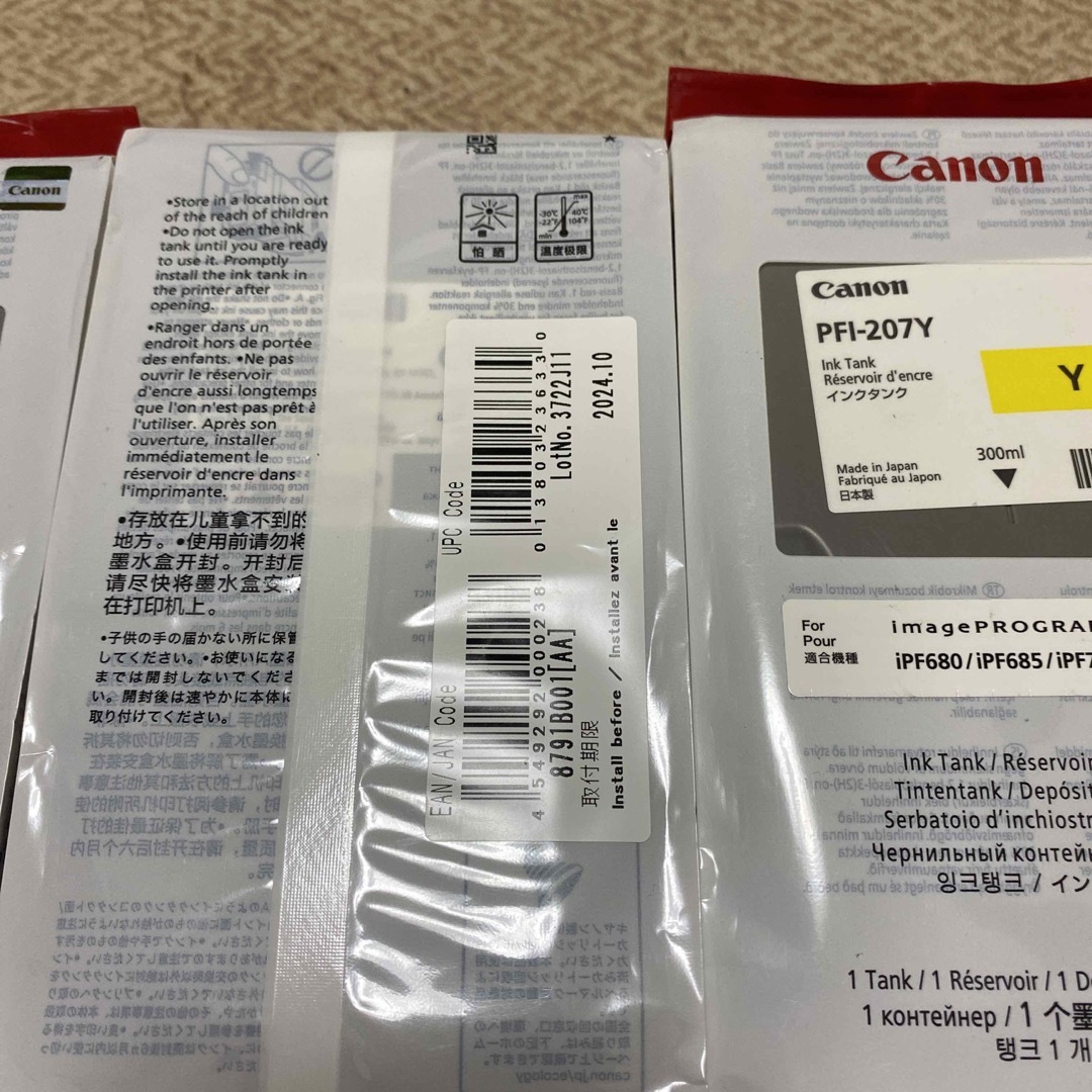 Canon Canonインクタンク PFI-207 3本の通販 by 東京OA shop｜キヤノンならラクマ