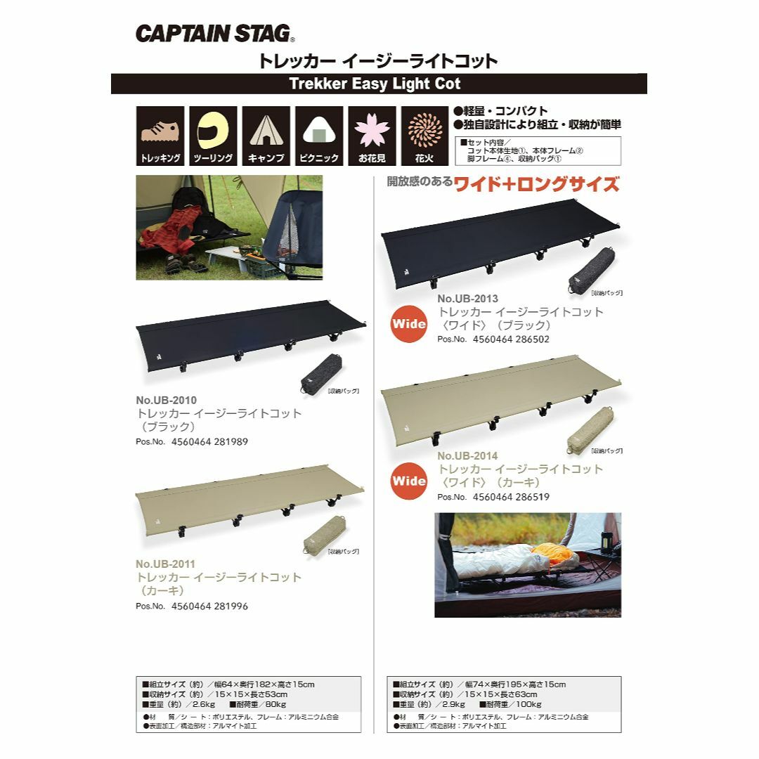 キャプテンスタッグCAPTAIN STAG アウトドアベッド ベッド コット イ