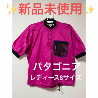 パタゴニア(patagonia)の【パタゴニア】ブルゾン(ブルゾン)