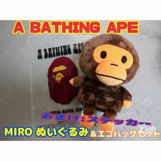 アベイシングエイプ(A BATHING APE)のA BATHING APE MIRO ぬいぐるみ＆エコバッグ(ぬいぐるみ/人形)