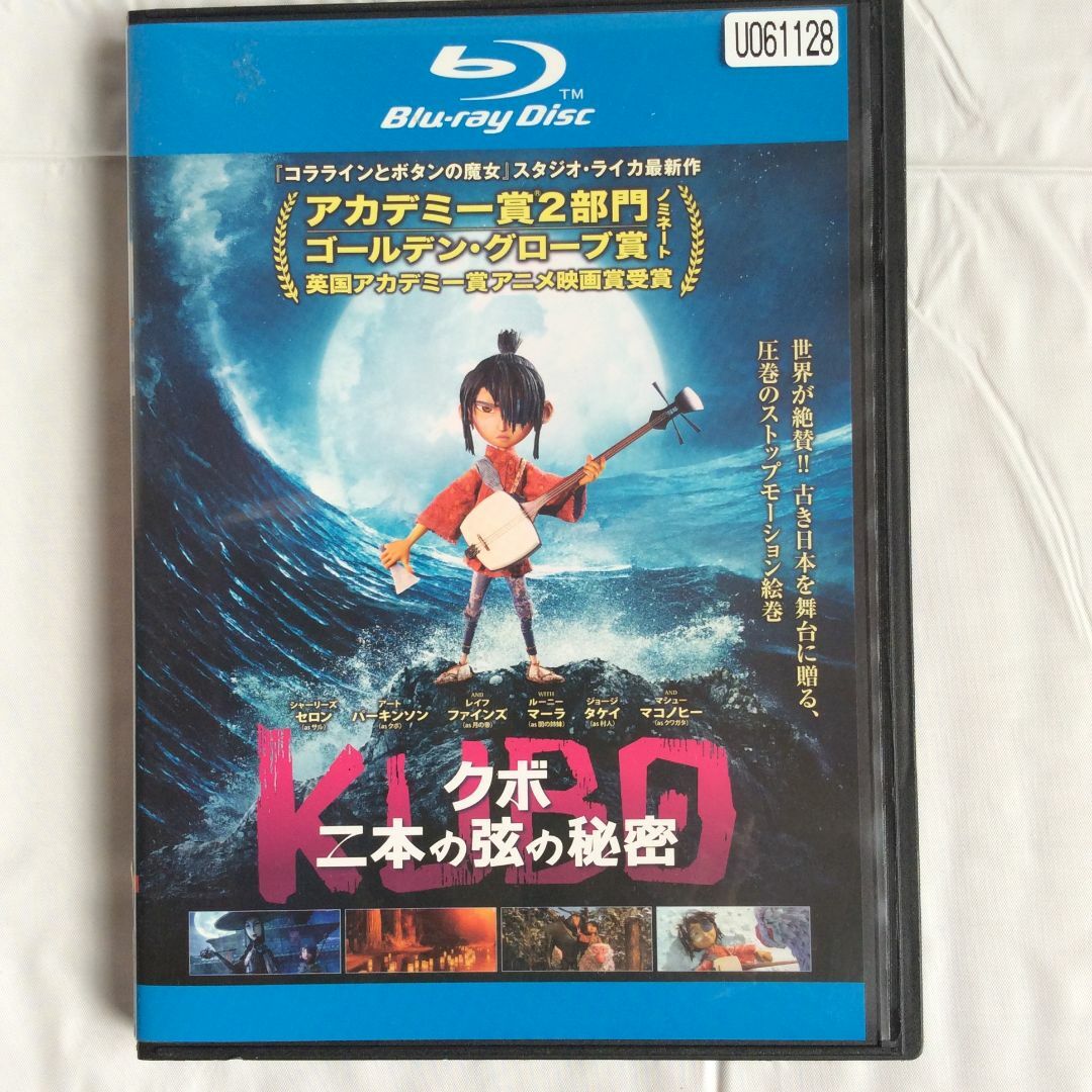 Blu-ray「KUBO  クボ  二本の弦の秘密」 レンタル落ち エンタメ/ホビーのDVD/ブルーレイ(アニメ)の商品写真