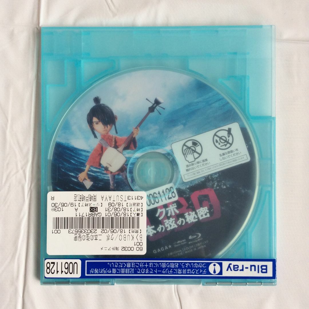 Blu-ray「KUBO  クボ  二本の弦の秘密」 レンタル落ち エンタメ/ホビーのDVD/ブルーレイ(アニメ)の商品写真