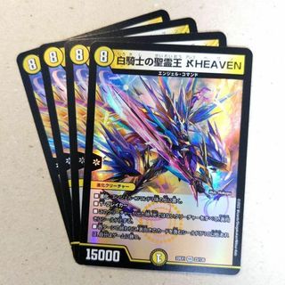 デュエルマスターズ(デュエルマスターズ)の白騎士の聖霊王 ℵHEAVEN　4枚(シングルカード)