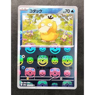 ポケモン(ポケモン)のコダック マスターボール ミラー ポケモンカード151(カード)