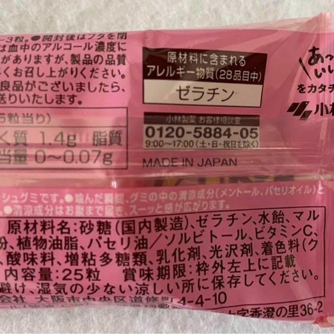 うずら卵様専用 10点 期間限定 噛むブレスケア ブレスケア 桜 さくら 25粒 食品/飲料/酒の食品(菓子/デザート)の商品写真