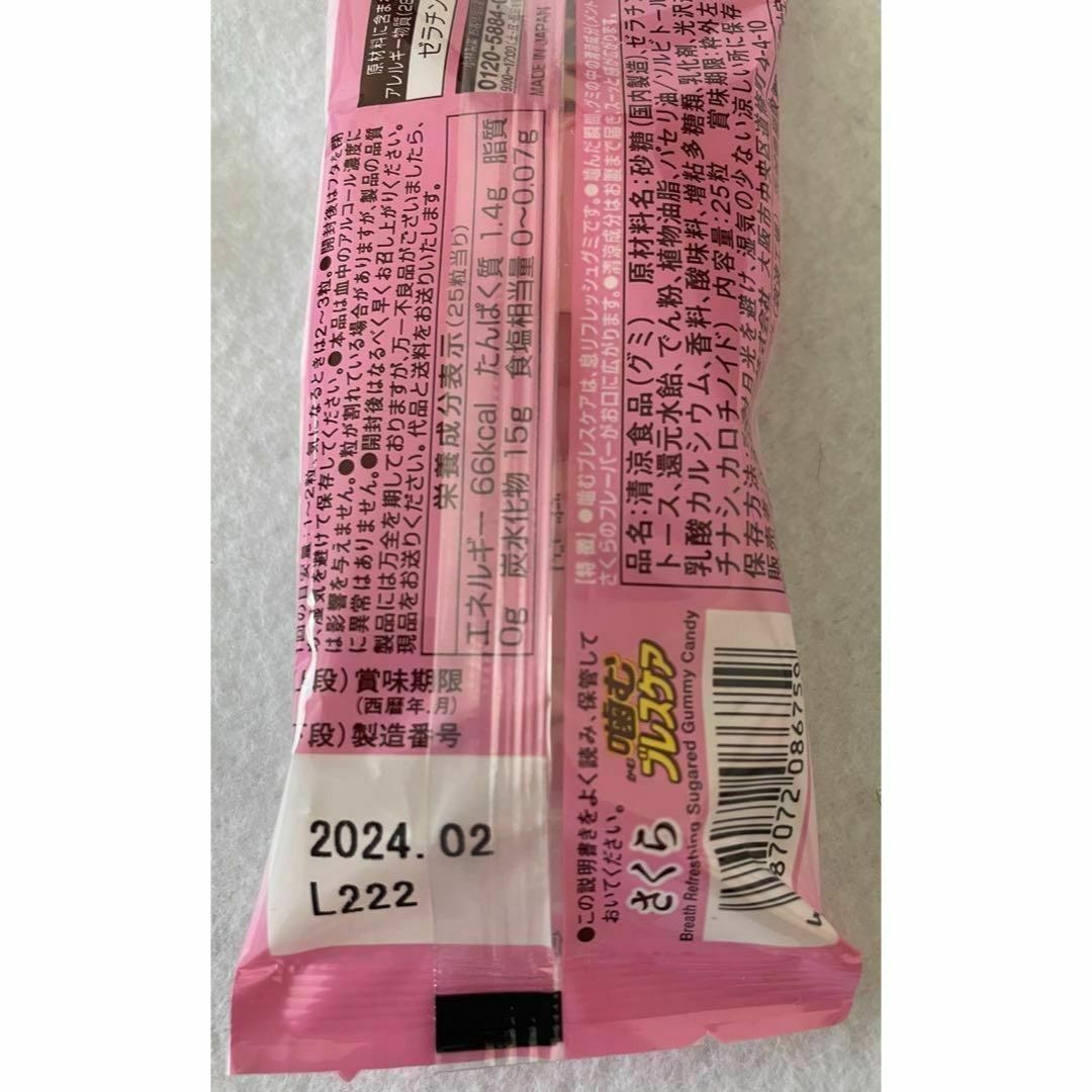 うずら卵様専用 10点 期間限定 噛むブレスケア ブレスケア 桜 さくら 25粒 食品/飲料/酒の食品(菓子/デザート)の商品写真