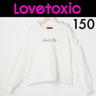 ラブトキシック(lovetoxic)の１回着☆ラブトキシック袖スリットスウェットパーカー150ジェニィALGYジディ(Tシャツ/カットソー)