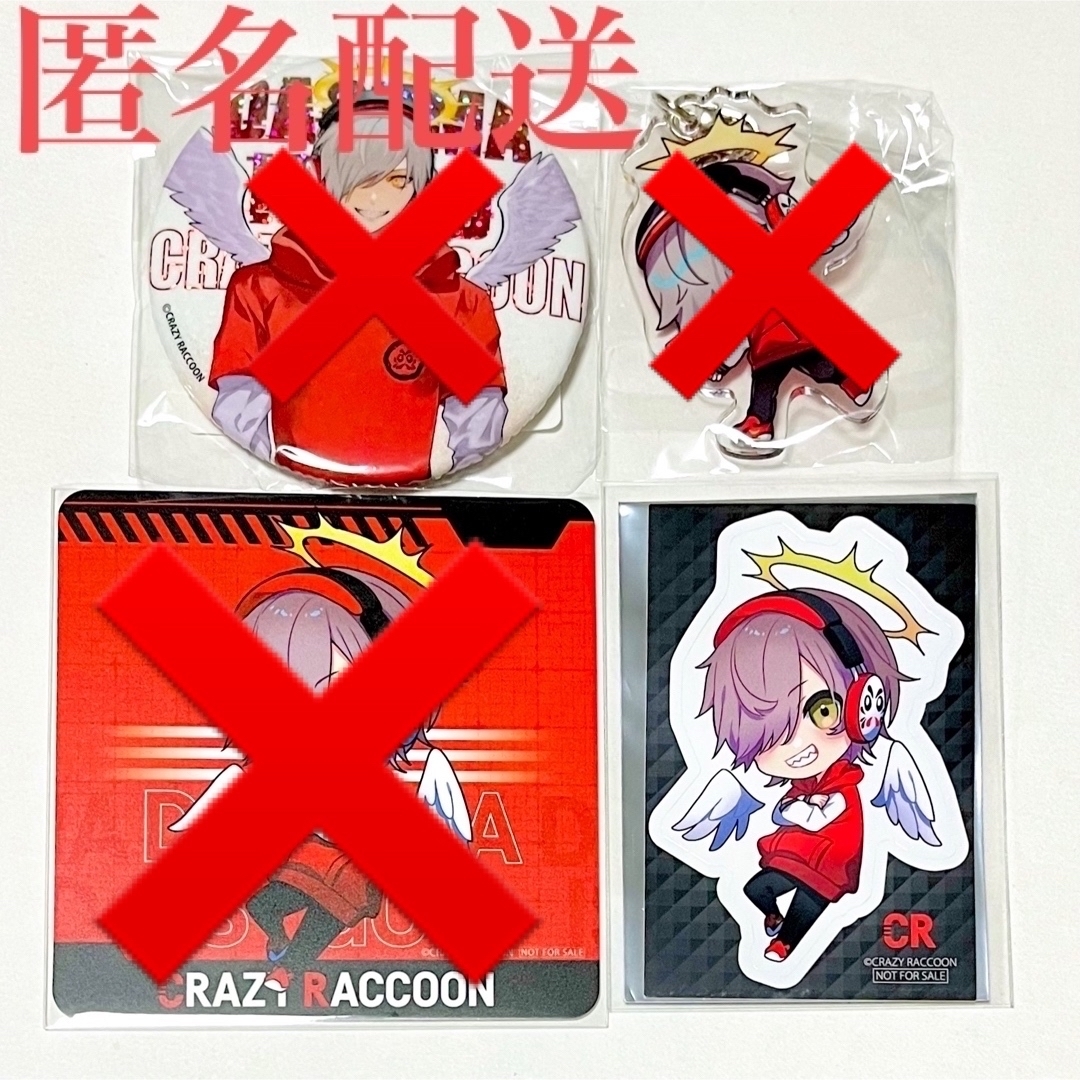 CrazyRaccoon マスコット　ぬいぐるみ　GiGO限定　だるさか②