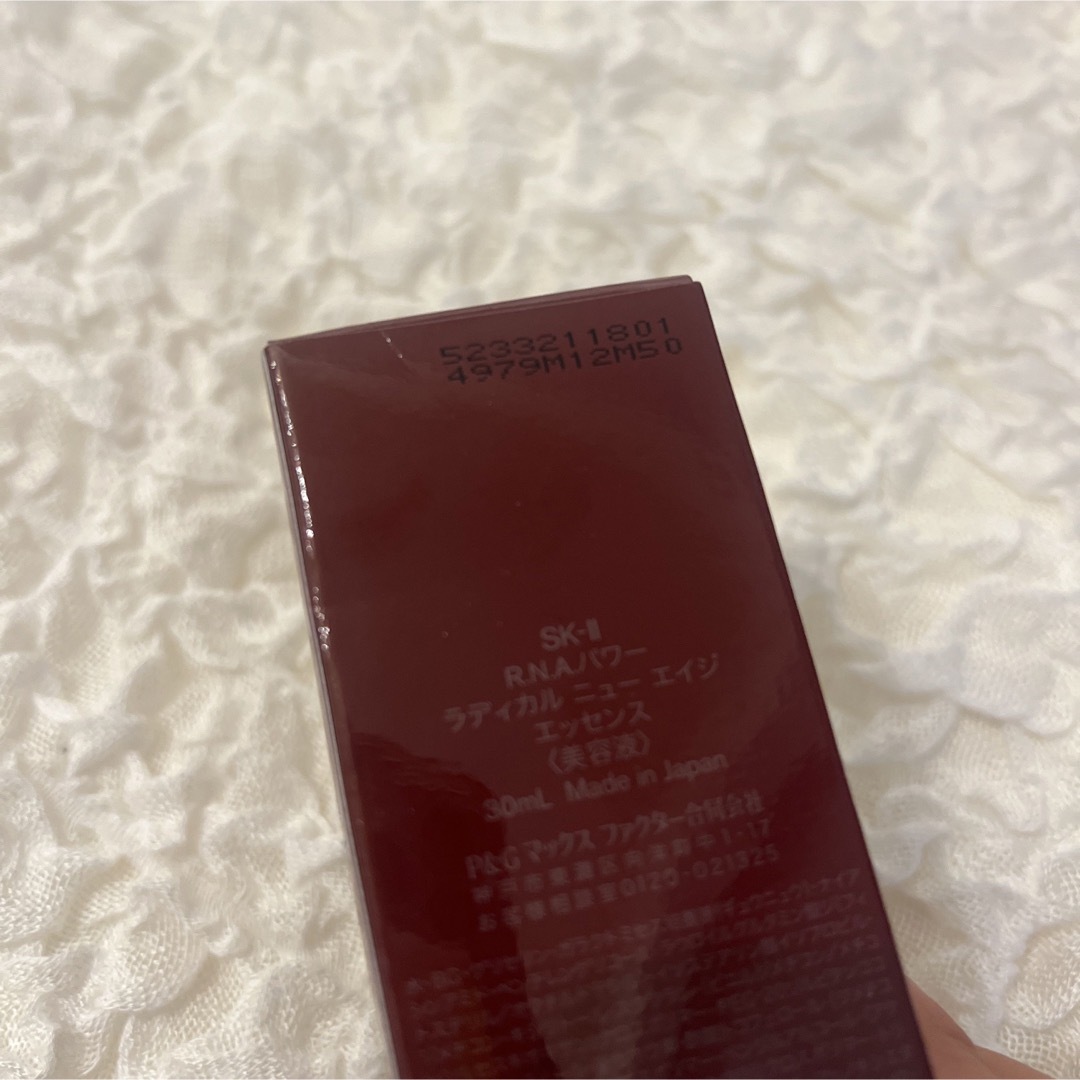 新品 SK-II ラディカルニューエイジエッセンススキンケア/基礎化粧品