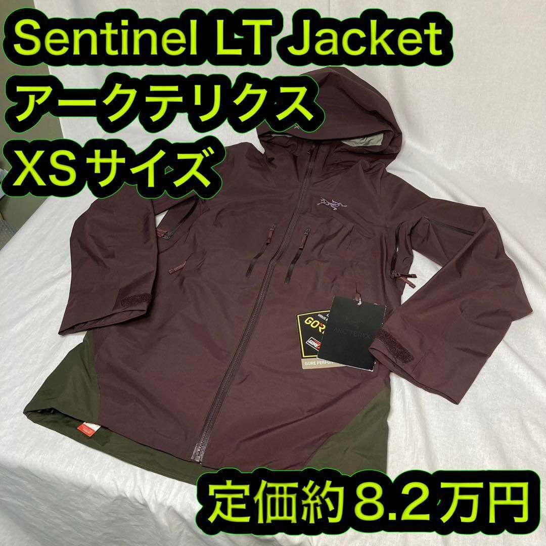 新品格安 アークテリクス センチネル LT ジャケット XS