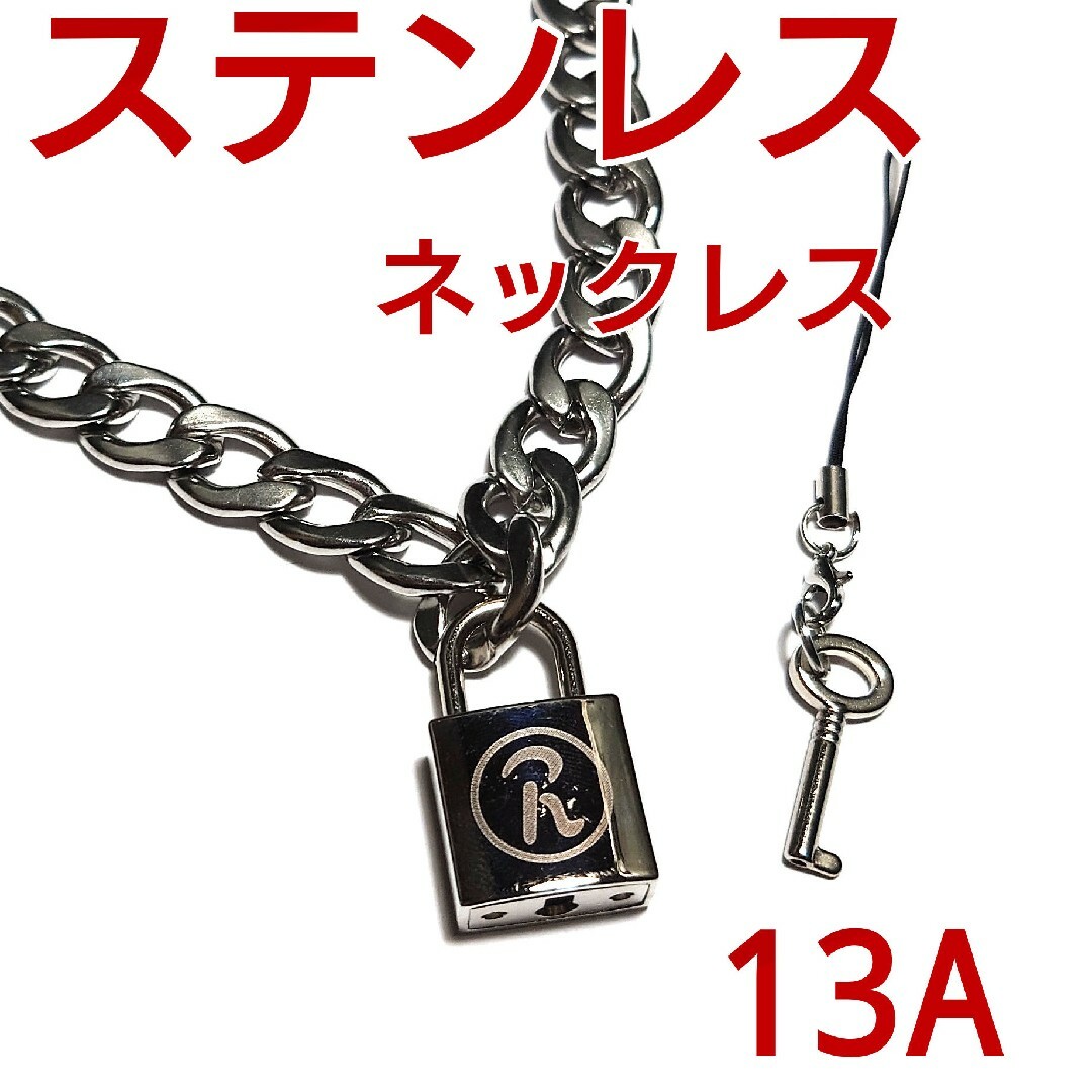 13A【シド《R》南京錠】H4450 ステンレス チェーン ネックレス