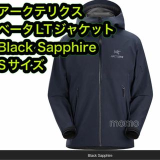 アークテリクス ベータ LT ジャケット ブラックサファイア Sサイズ