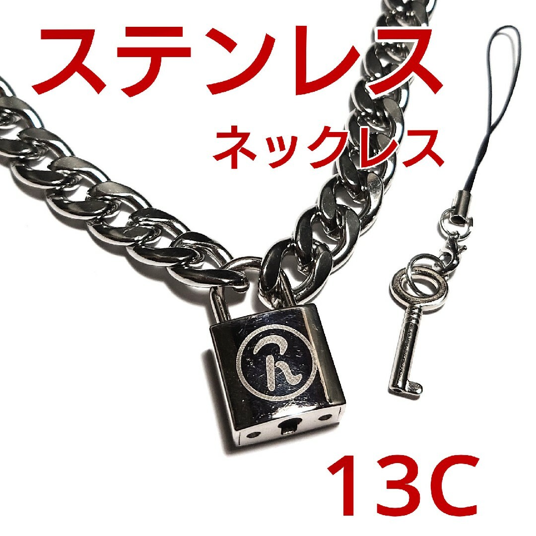 13C【シド《R》南京錠】H4452 ステンレス チェーン ネックレス | フリマアプリ ラクマ