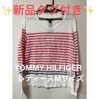 トミーヒルフィガー(TOMMY HILFIGER)の【トミーヒルフィガー】カットソー(カットソー(長袖/七分))