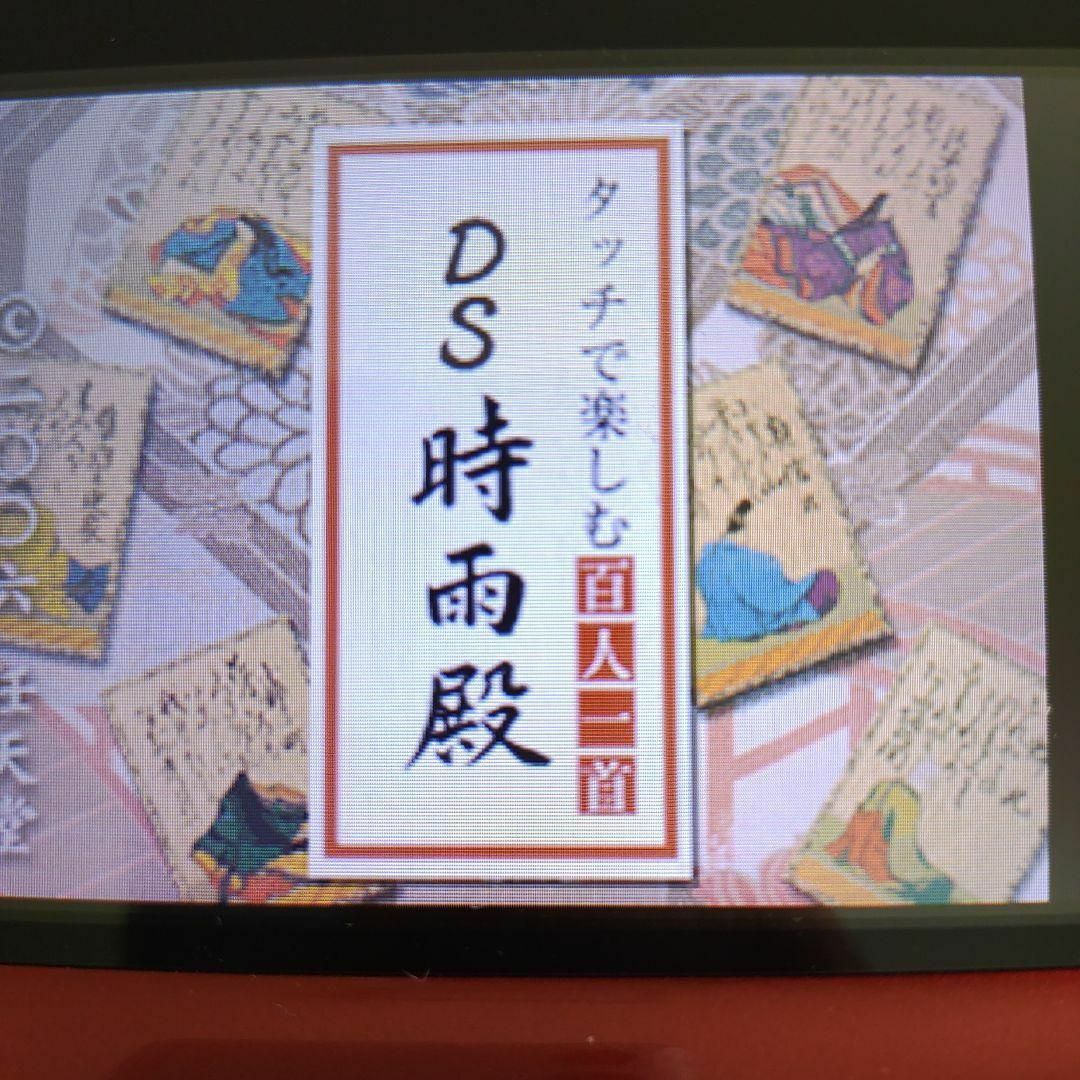 タッチで楽しむ百人一首 DS時雨殿