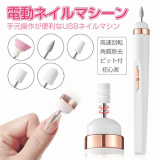 電動ネイルマシン 多機能  ネイルケア　ネイルケアセット（赤です）(ネイルケア)