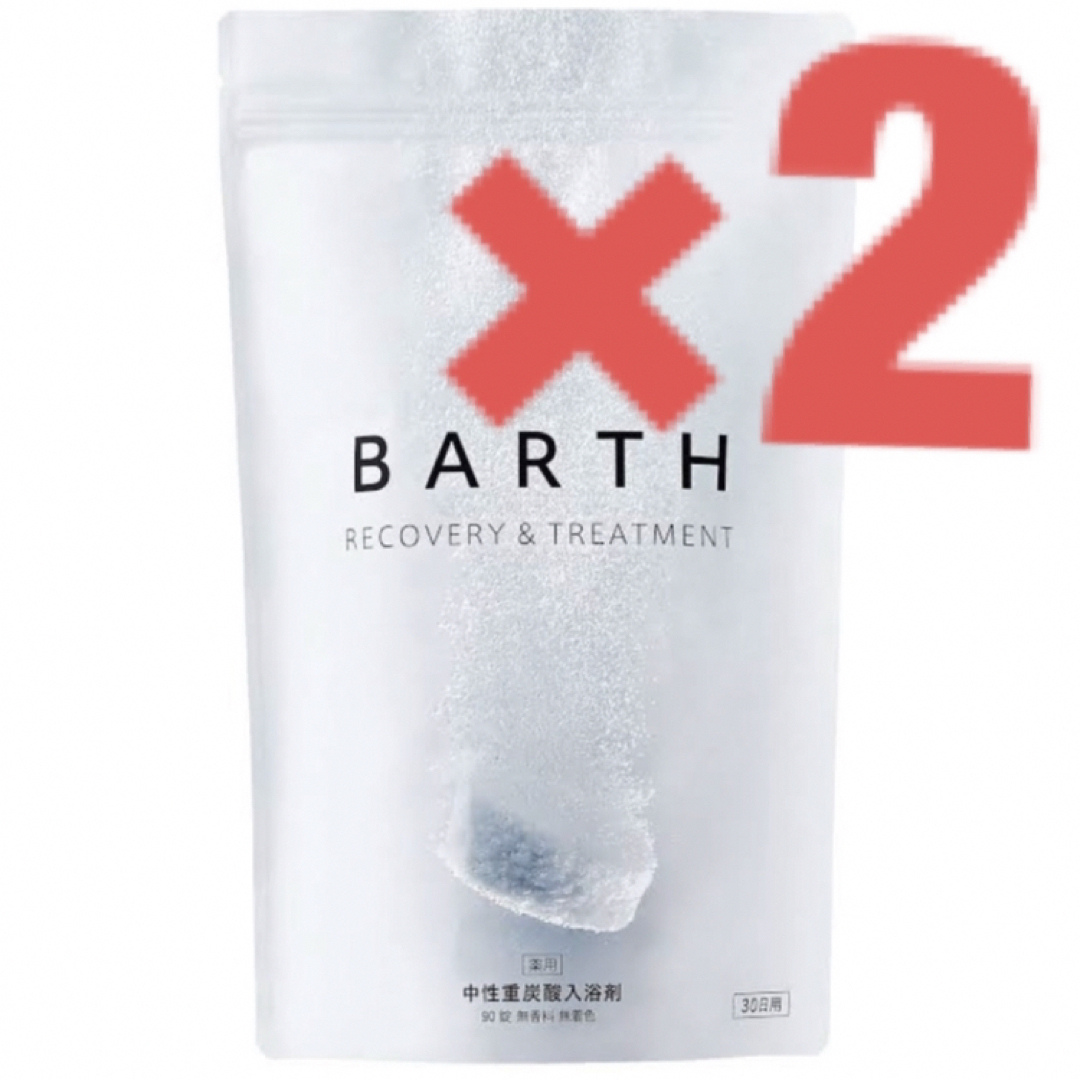 BARTH】バース 中性 重炭酸 入浴剤 90錠 2袋の通販 by K's shop|ラクマ