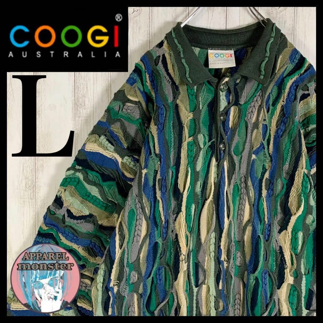COOGI - 【幻の1点モノ】coogi クージー 立体 編込み 3Dニット 即完売