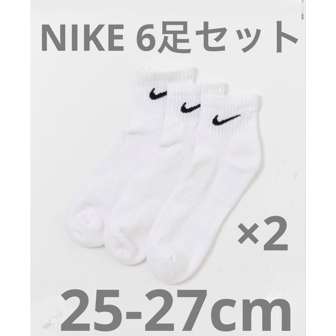 NIKE(ナイキ)のナイキ NIKE エブリデイ クッションド　アンクル　ソックス  ホワイト　6足 メンズのレッグウェア(ソックス)の商品写真