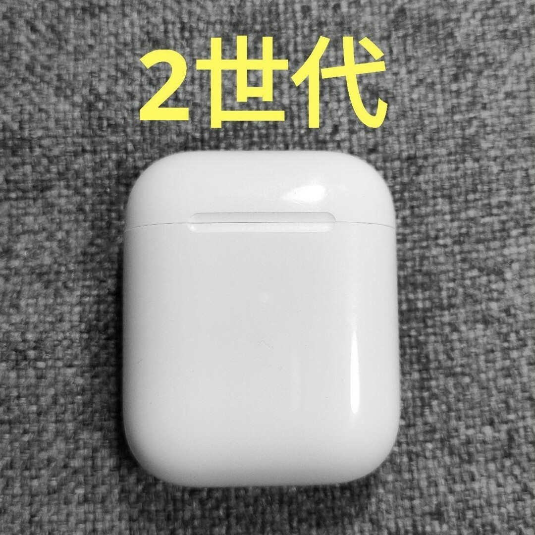 Apple(アップル)のApple AirPods 2世代 充電ケースのみ 1521 スマホ/家電/カメラのオーディオ機器(ヘッドフォン/イヤフォン)の商品写真