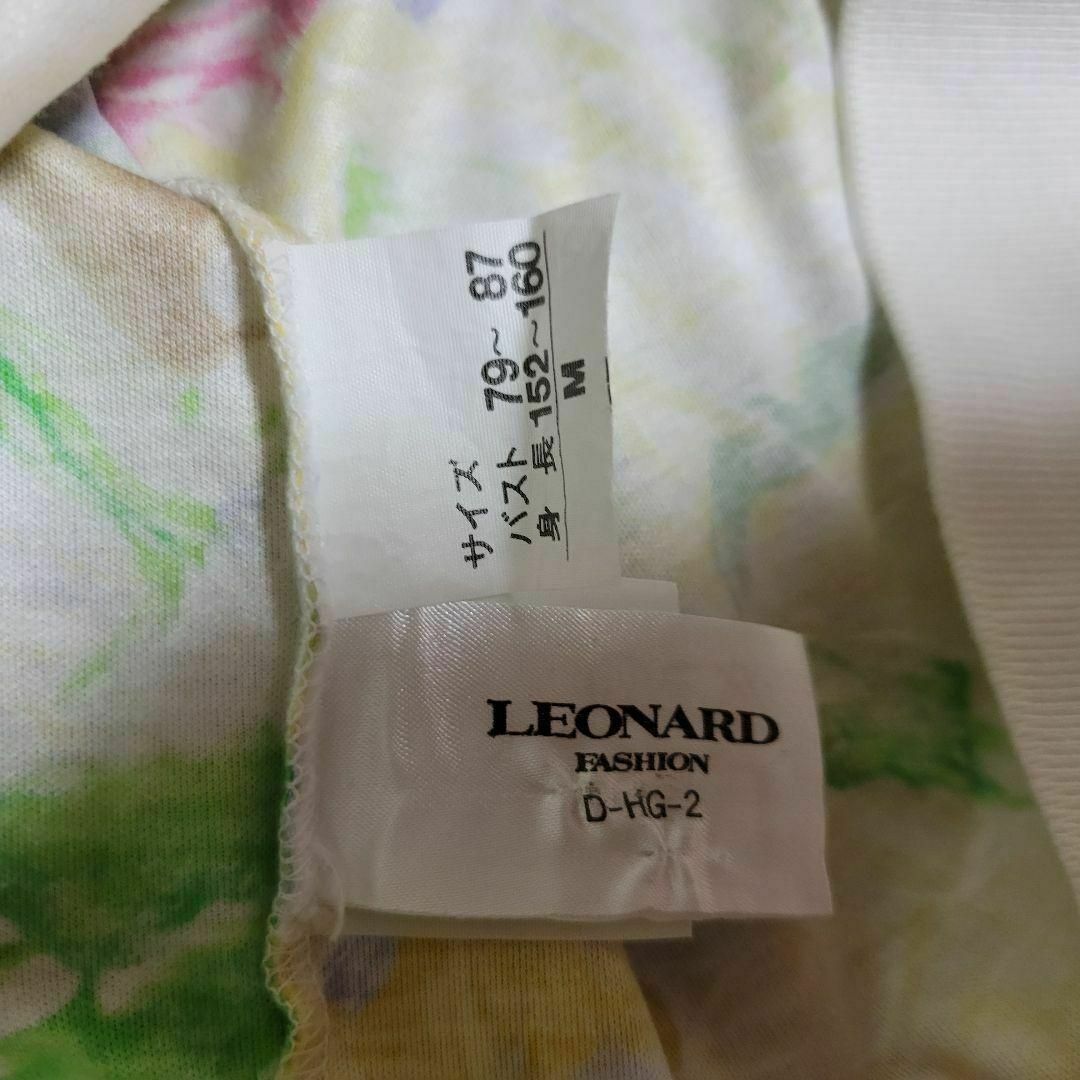 LEONARD - レオナール 上品 カラフル セットアップ スーツ スカート