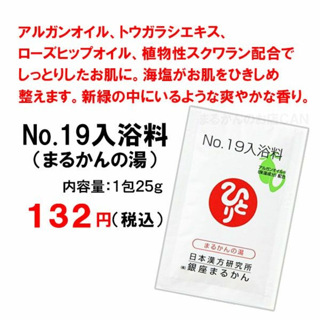 ひとりさんのHGHプレミアム 入浴剤付き 銀座まるかん 5