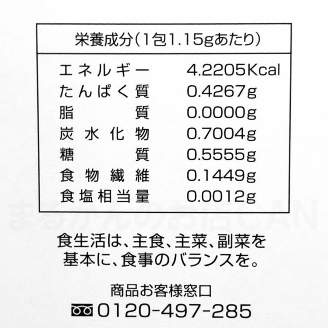 ひとりさんのHGHプレミアム スキンケアサンプル付き 銀座まるかん 3