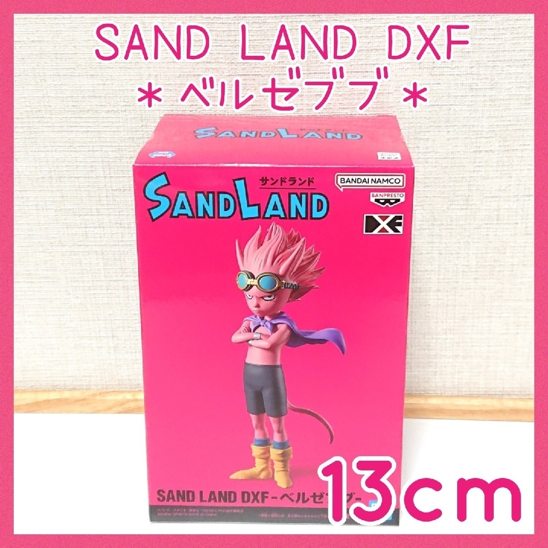 未開封☆SAND LAND DXF サンドランド フィギュア ベルゼブブ | フリマアプリ ラクマ