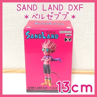 バンダイ(BANDAI)の未開封☆SAND LAND DXF サンドランド フィギュア ベルゼブブ(キャラクターグッズ)