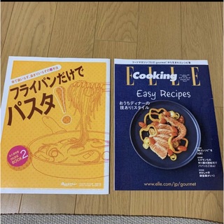 エル(ELLE)のオレンジページ　エルクッキング　別冊　料理本(料理/グルメ)