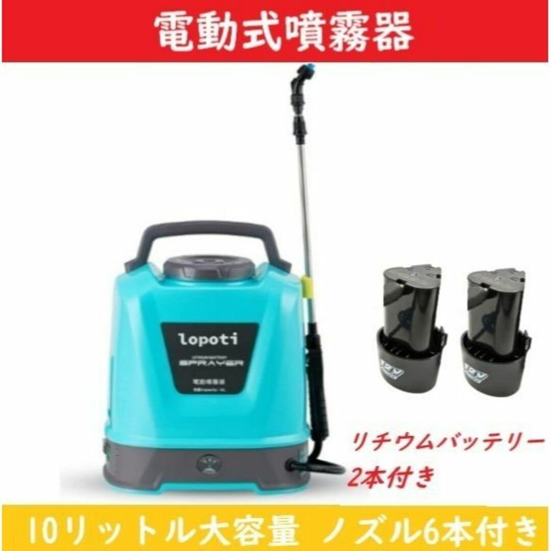 噴霧器 自動噴霧器 10L 圧力調整 【3点フルセット】連続自動噴霧